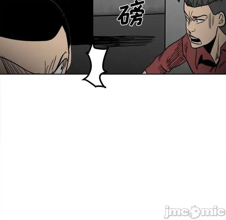 彻保：Villain 彻保：Villain-第 42 话 第105页