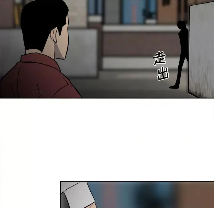 彻保：Villain 彻保：Villain-第 42 话 第116页