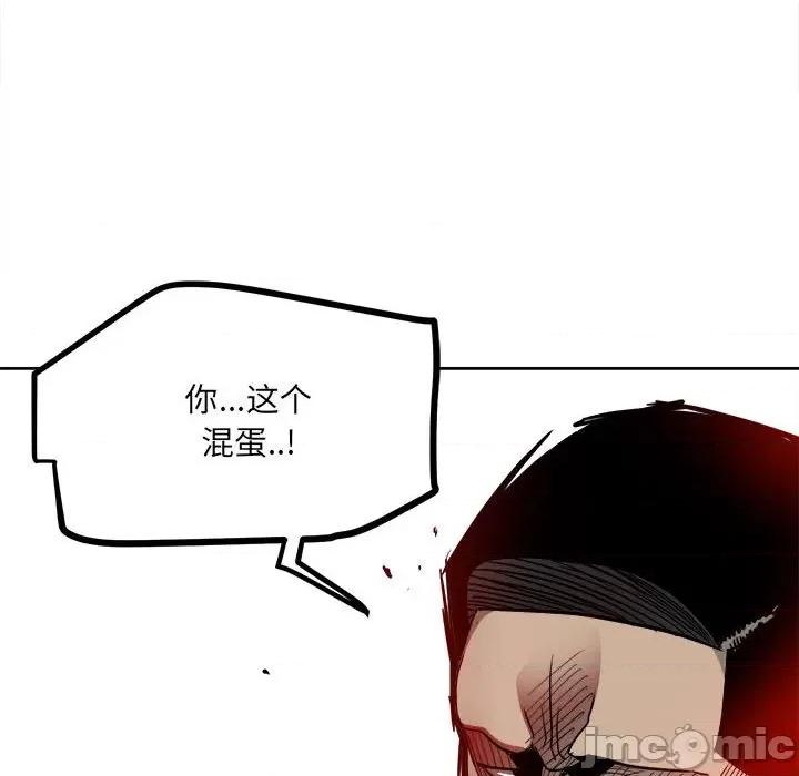 彻保：Villain 彻保：Villain-第 42 话 第120页