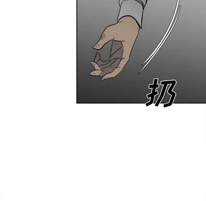 彻保：Villain 彻保：Villain-第 42 话 第123页