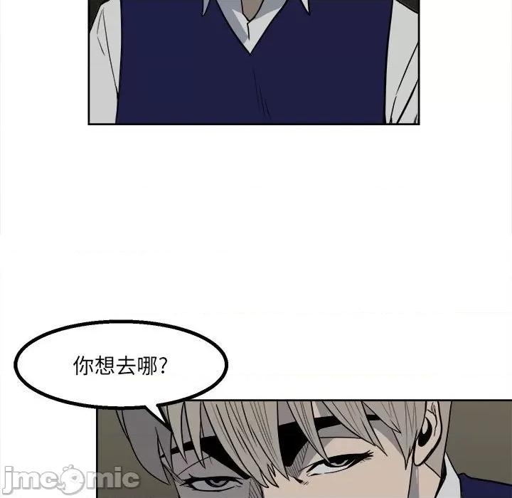 彻保：Villain 彻保：Villain-第 43 话 第15页