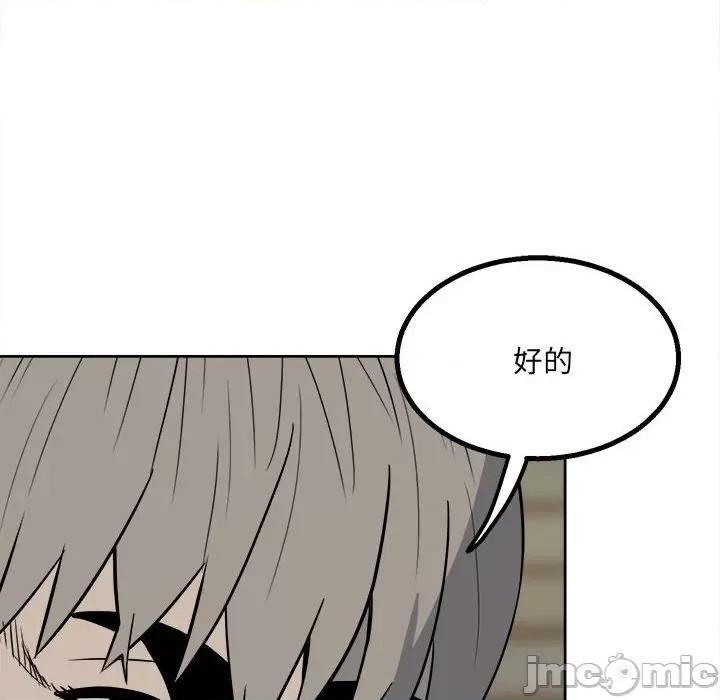 彻保：Villain 彻保：Villain-第 43 话 第20页