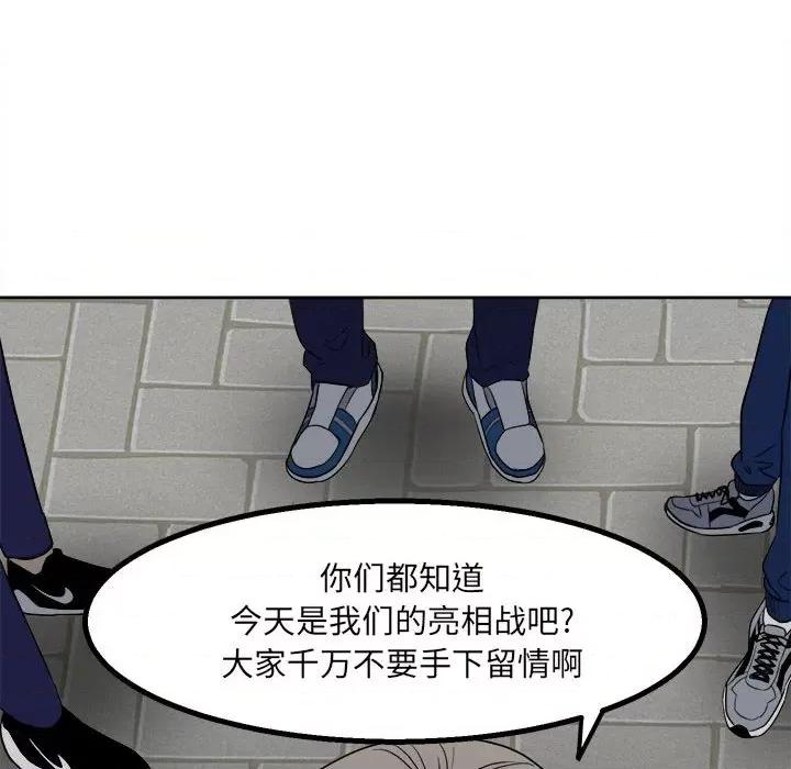 彻保：Villain 彻保：Villain-第 43 话 第22页