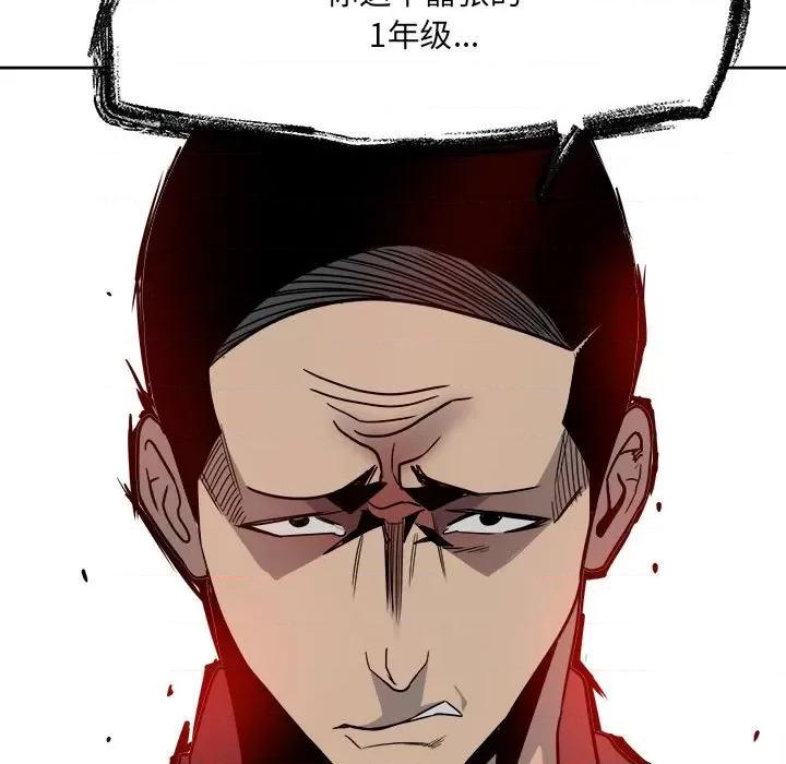 彻保：Villain 彻保：Villain-第 43 话 第29页
