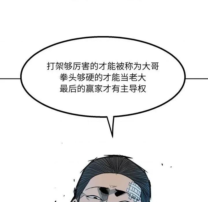 彻保：Villain 彻保：Villain-第 43 话 第32页