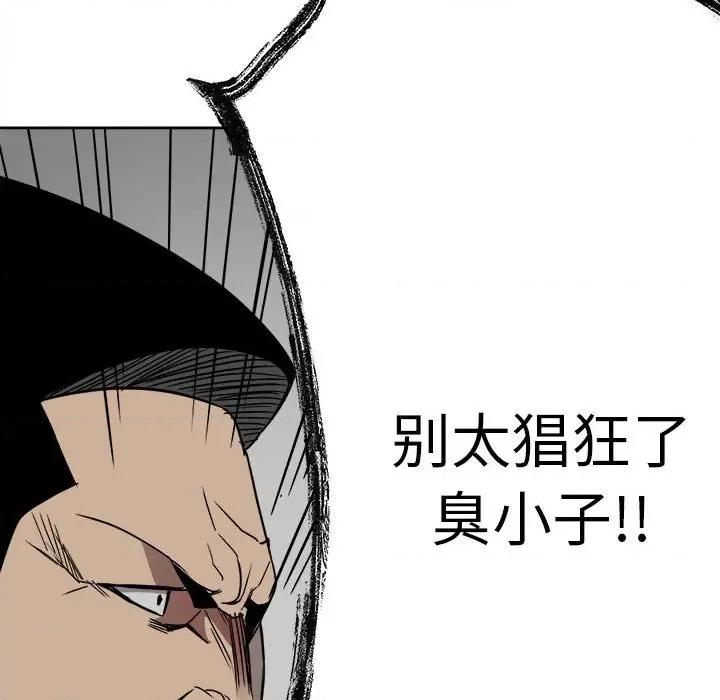 彻保：Villain 彻保：Villain-第 43 话 第38页
