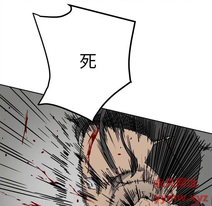彻保：Villain 彻保：Villain-第 43 话 第42页