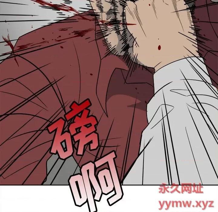 彻保：Villain 彻保：Villain-第 43 话 第43页
