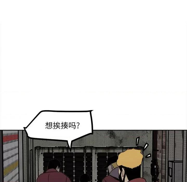 彻保：Villain 彻保：Villain-第 43 话 第46页