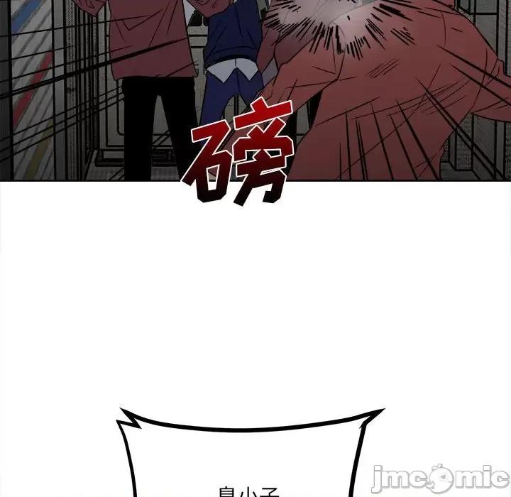 彻保：Villain 彻保：Villain-第 43 话 第50页