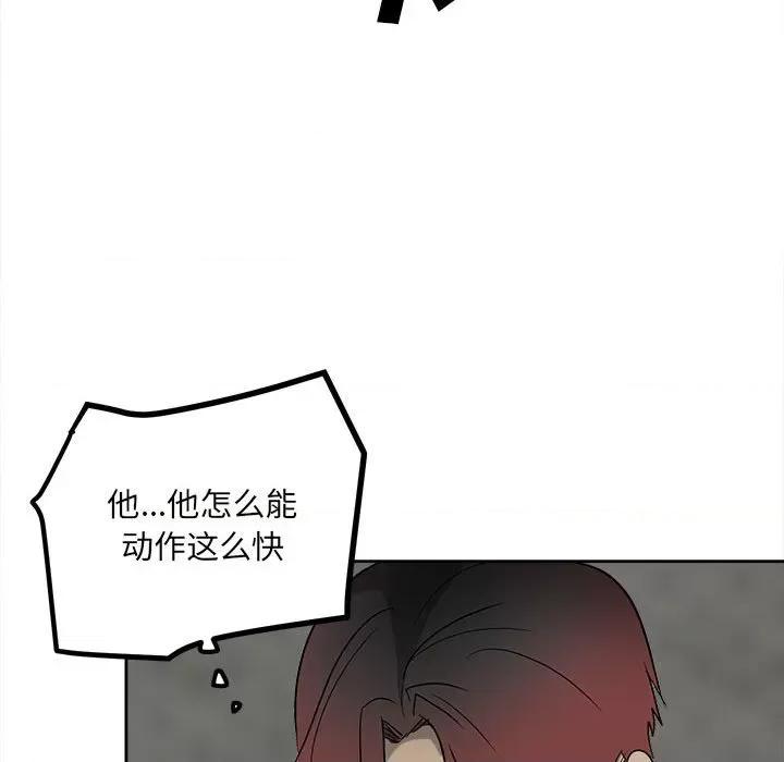 彻保：Villain 彻保：Villain-第 43 话 第63页