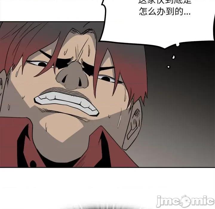彻保：Villain 彻保：Villain-第 43 话 第75页