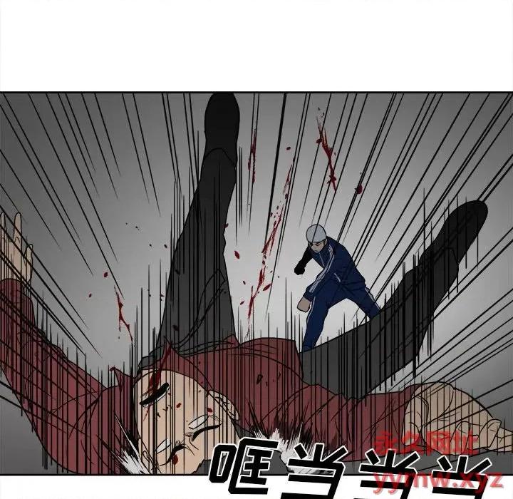 彻保：Villain 彻保：Villain-第 43 话 第81页
