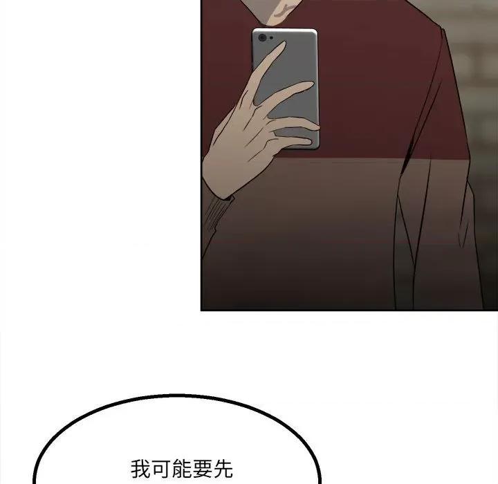 彻保：Villain 彻保：Villain-第 43 话 第86页
