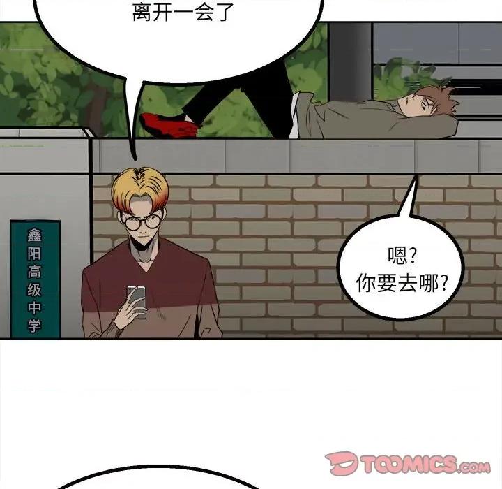 彻保：Villain 彻保：Villain-第 43 话 第87页