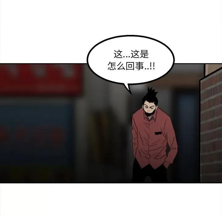 彻保：Villain 彻保：Villain-第 43 话 第98页