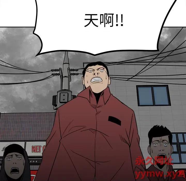 彻保：Villain 彻保：Villain-第 43 话 第102页