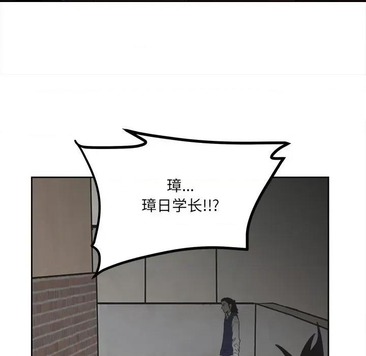 彻保：Villain 彻保：Villain-第 43 话 第103页