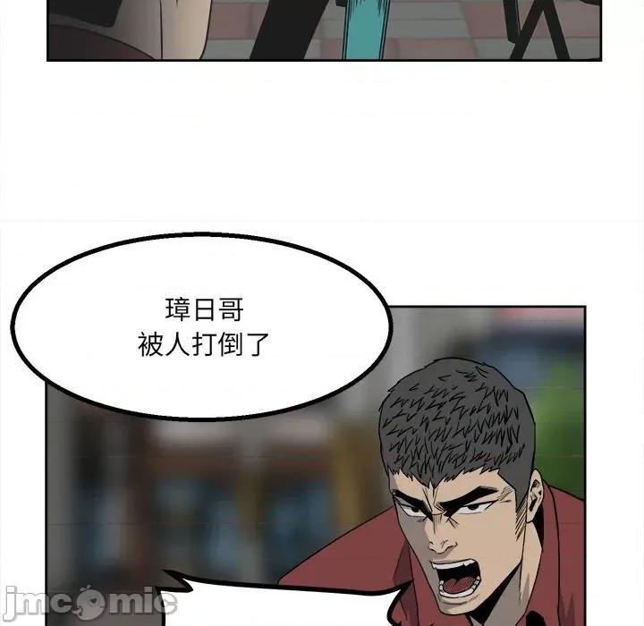 彻保：Villain 彻保：Villain-第 43 话 第110页