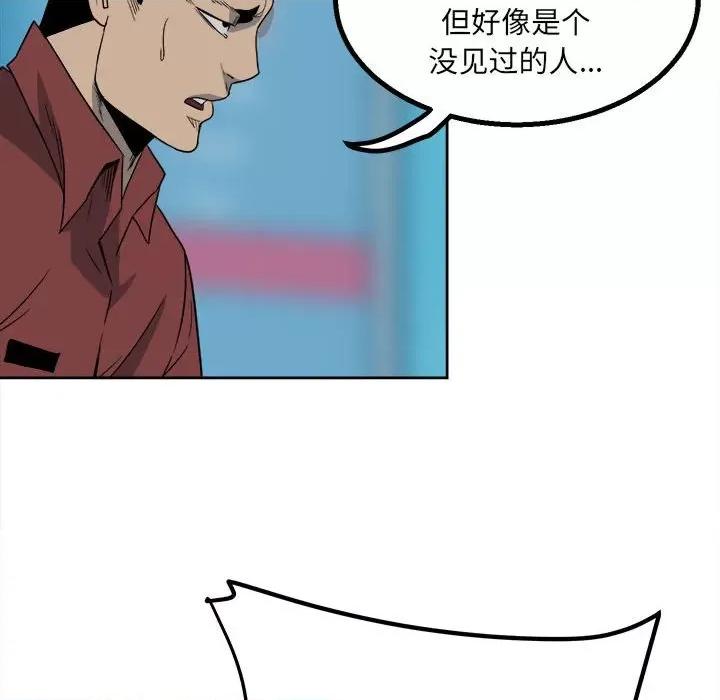 彻保：Villain 彻保：Villain-第 43 话 第114页