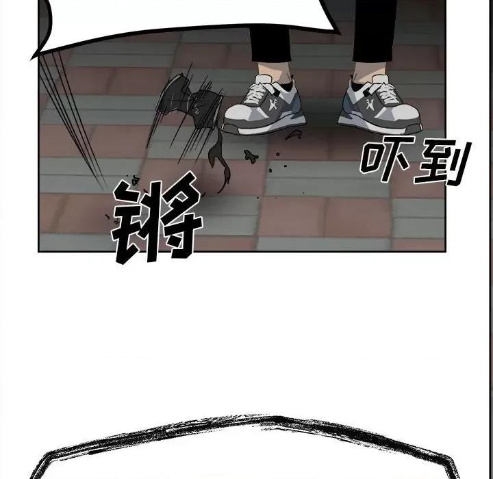 彻保：Villain 彻保：Villain-第 43 话 第119页
