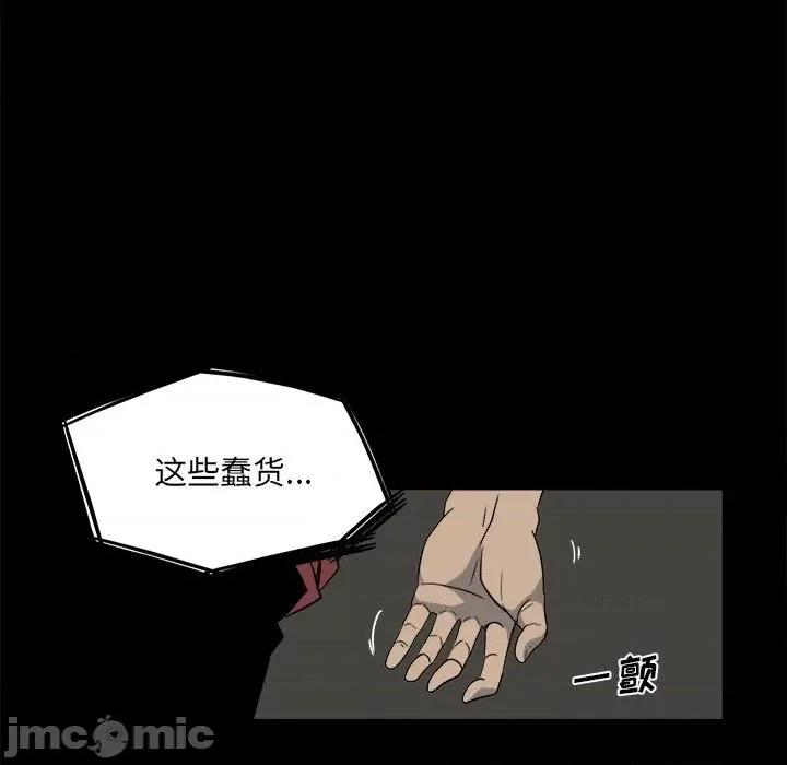 彻保：Villain 彻保：Villain-第 44 话 第5页