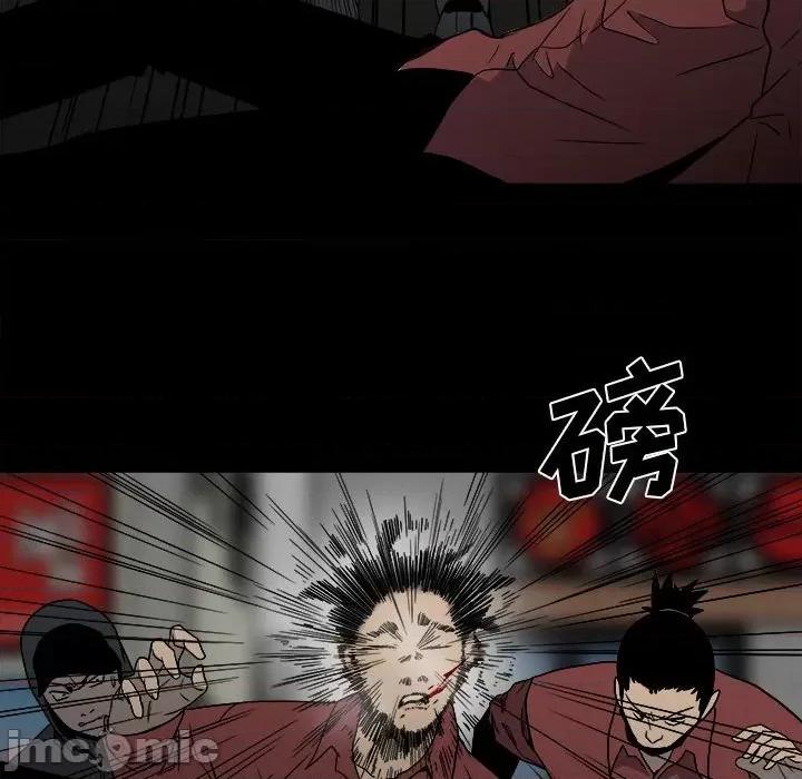 彻保：Villain 彻保：Villain-第 44 话 第10页