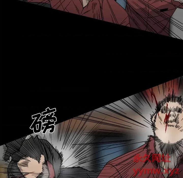 彻保：Villain 彻保：Villain-第 44 话 第11页