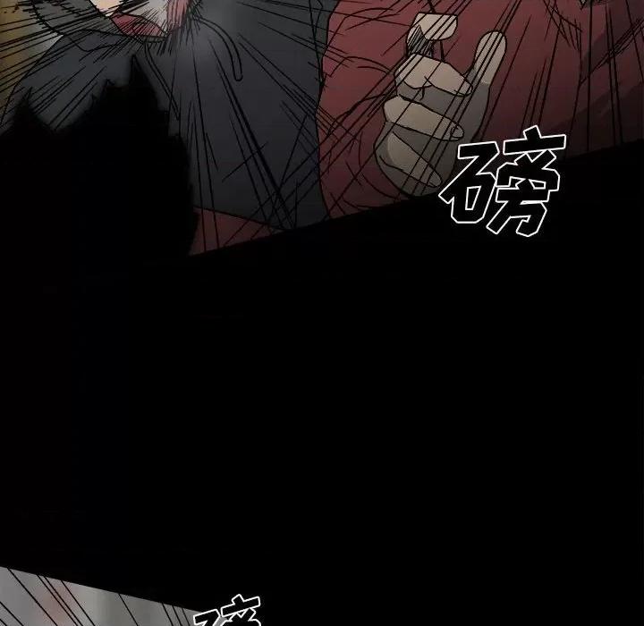 彻保：Villain 彻保：Villain-第 44 话 第12页