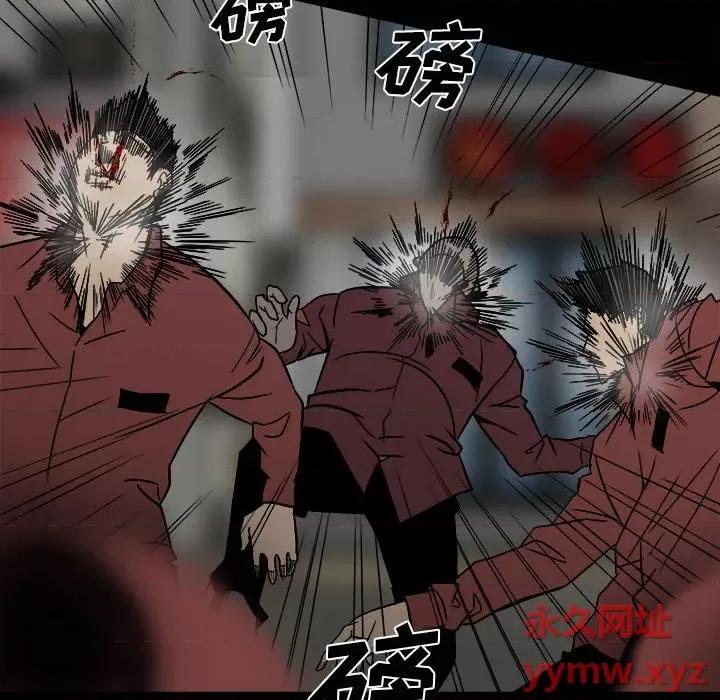 彻保：Villain 彻保：Villain-第 44 话 第13页