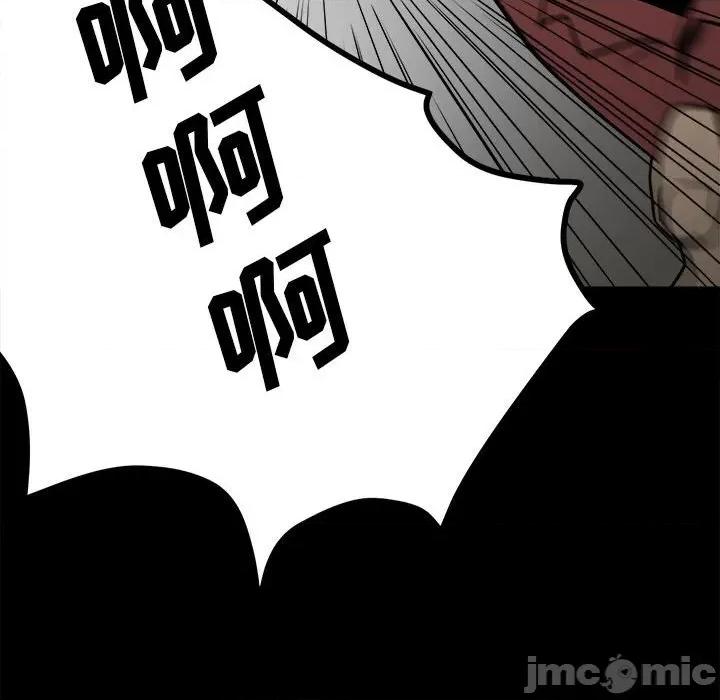 彻保：Villain 彻保：Villain-第 44 话 第20页