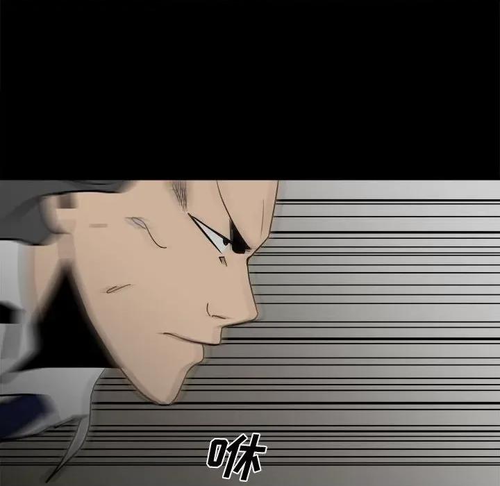 彻保：Villain 彻保：Villain-第 44 话 第21页