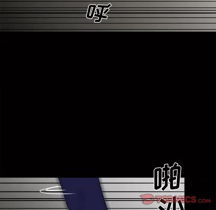 彻保：Villain 彻保：Villain-第 44 话 第22页