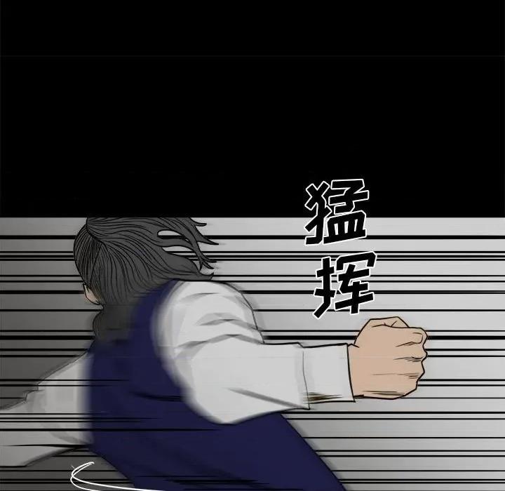 彻保：Villain 彻保：Villain-第 44 话 第24页