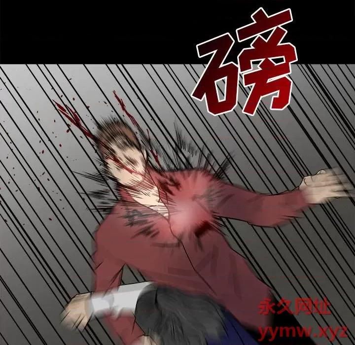彻保：Villain 彻保：Villain-第 44 话 第26页