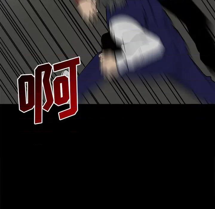 彻保：Villain 彻保：Villain-第 44 话 第27页
