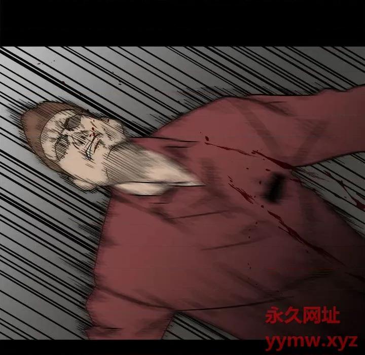 彻保：Villain 彻保：Villain-第 44 话 第28页