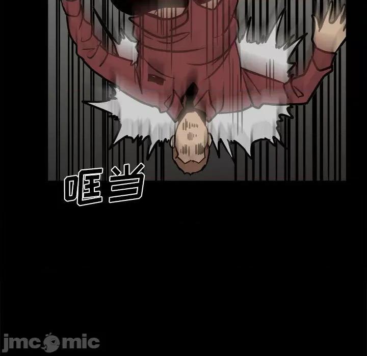 彻保：Villain 彻保：Villain-第 44 话 第30页