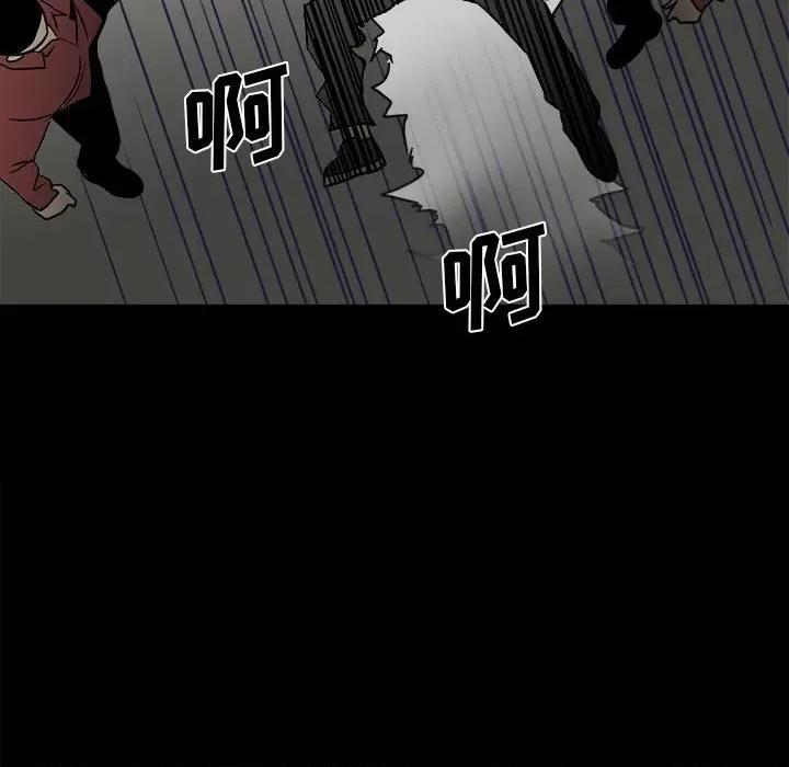 彻保：Villain 彻保：Villain-第 44 话 第32页