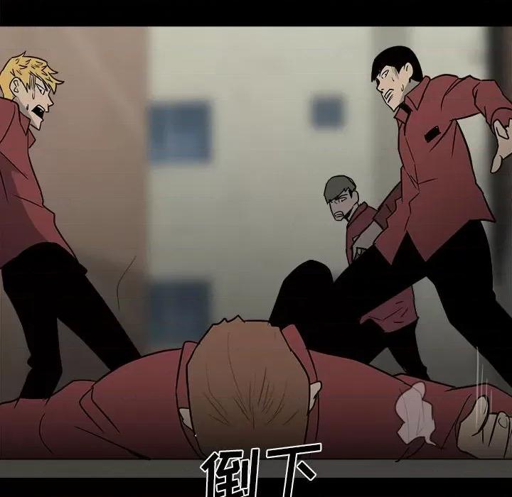 彻保：Villain 彻保：Villain-第 44 话 第33页
