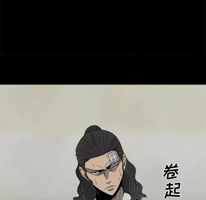 彻保：Villain 彻保：Villain-第 44 话 第38页