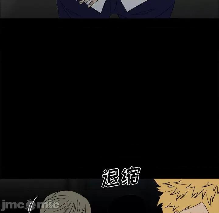 彻保：Villain 彻保：Villain-第 44 话 第40页