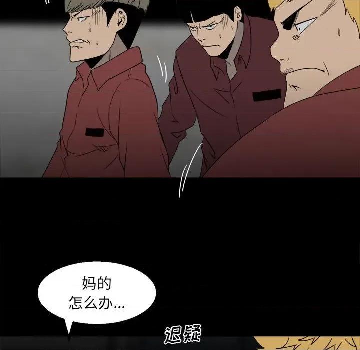 彻保：Villain 彻保：Villain-第 44 话 第41页