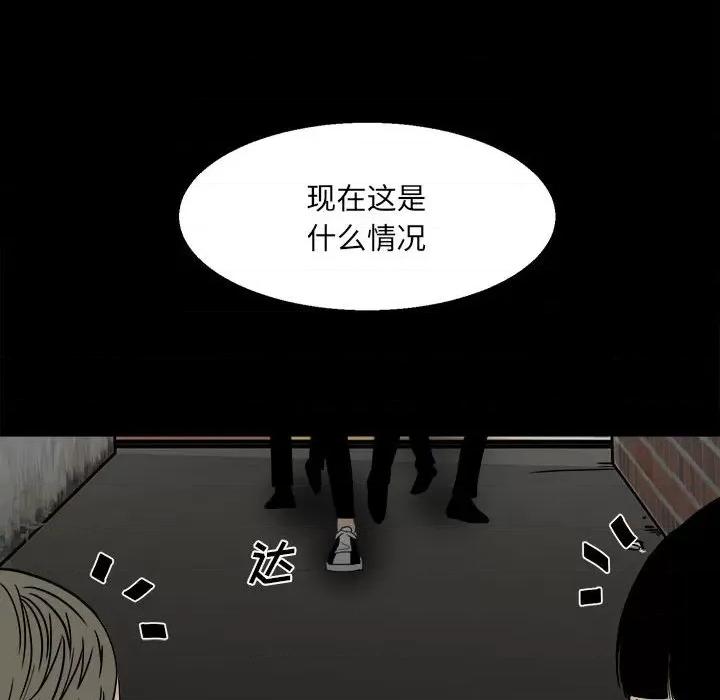 彻保：Villain 彻保：Villain-第 44 话 第43页