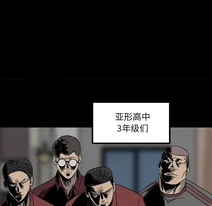 彻保：Villain 彻保：Villain-第 44 话 第46页