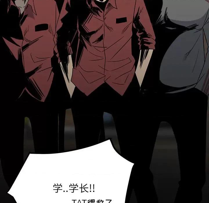 彻保：Villain 彻保：Villain-第 44 话 第47页
