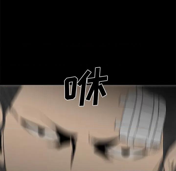 彻保：Villain 彻保：Villain-第 44 话 第52页