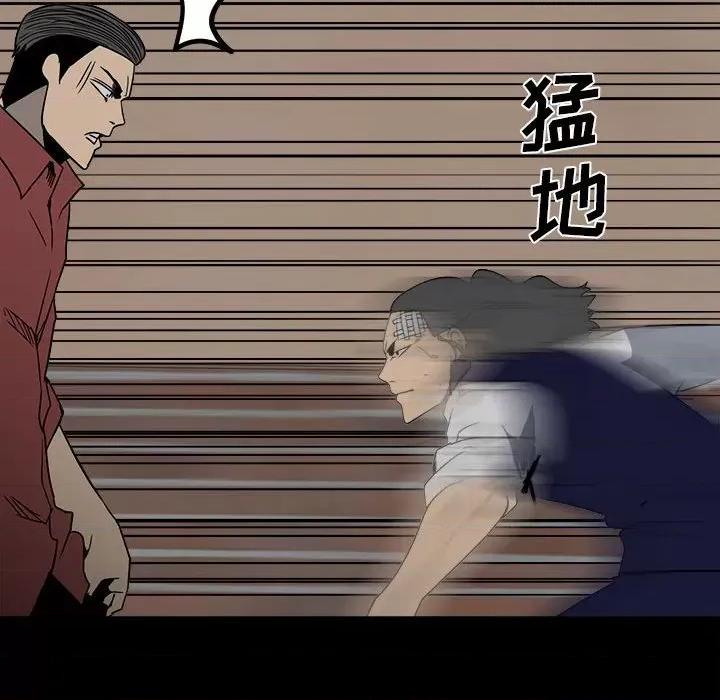 彻保：Villain 彻保：Villain-第 44 话 第54页