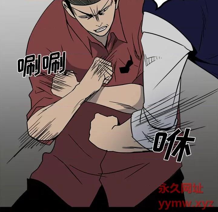 彻保：Villain 彻保：Villain-第 44 话 第58页
