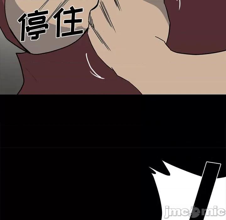 彻保：Villain 彻保：Villain-第 44 话 第60页